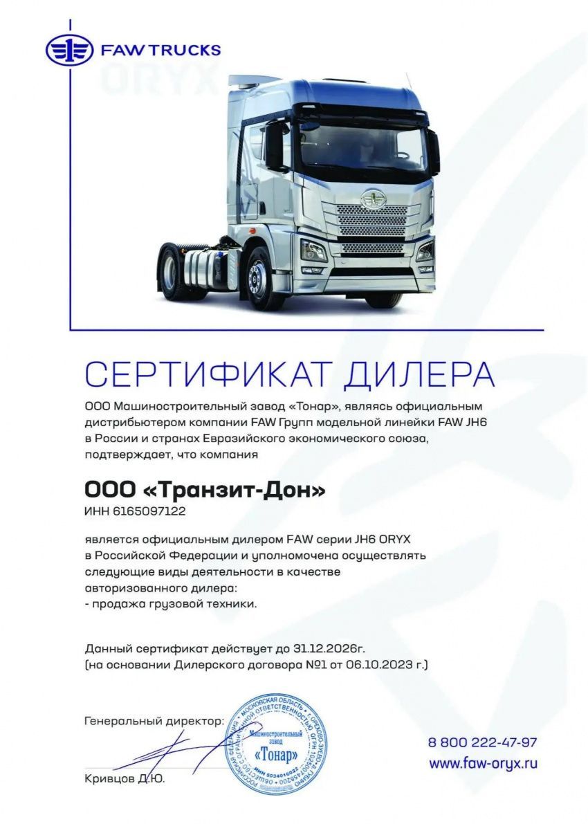 фав 2026