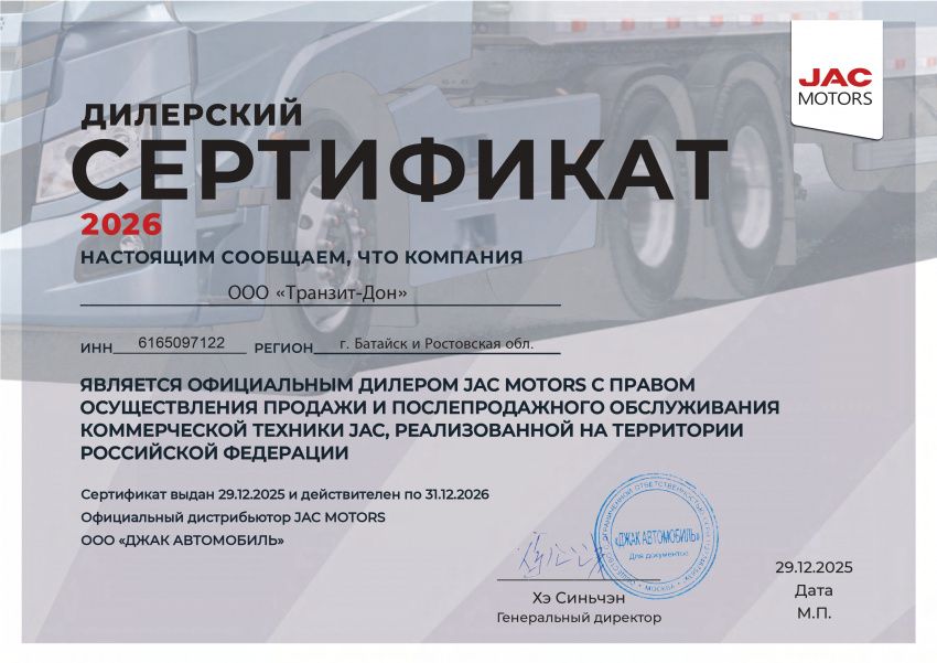 джак 2026