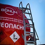Бензовоз BONUM 32 куб\м 4-х осн. (для перевозки ГСМ)