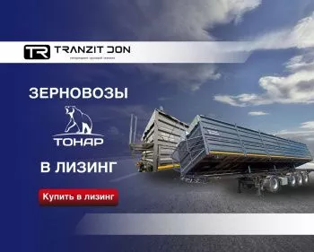 «Транзит-Дон» и ЛК «Газпромбанк»